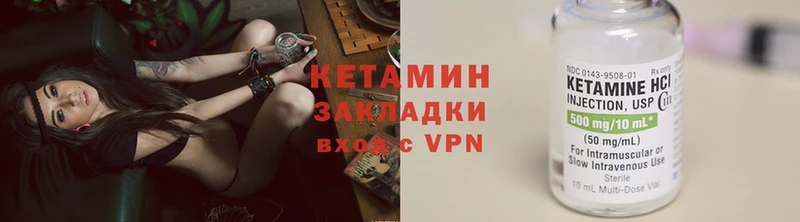 КЕТАМИН VHQ Луга