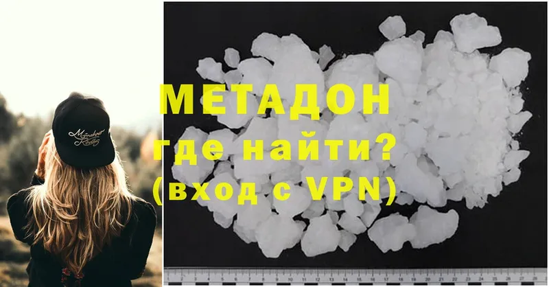 Метадон methadone  Луга 