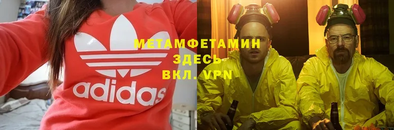 закладка  Луга  МЕТАМФЕТАМИН Methamphetamine 